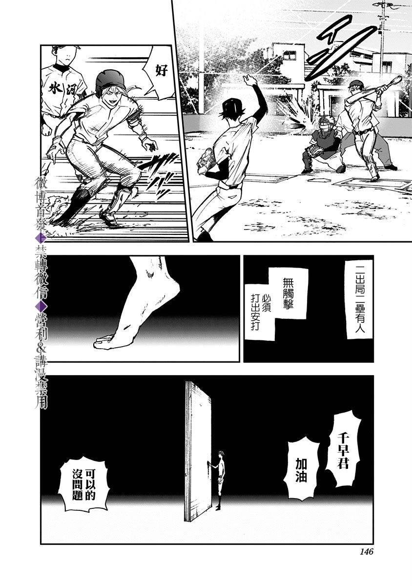 忘却battery漫画全集观看漫画,第26话4图
