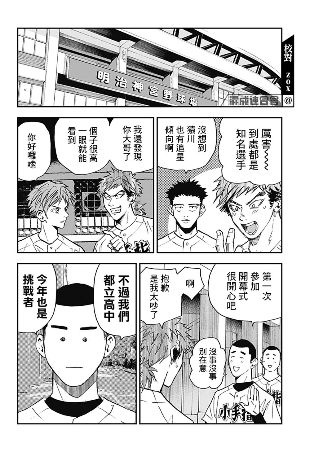 battery什么意思漫画,第107话5图
