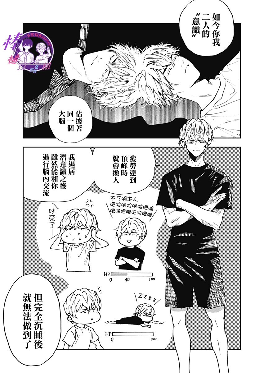 battery什么意思漫画,第110话3图