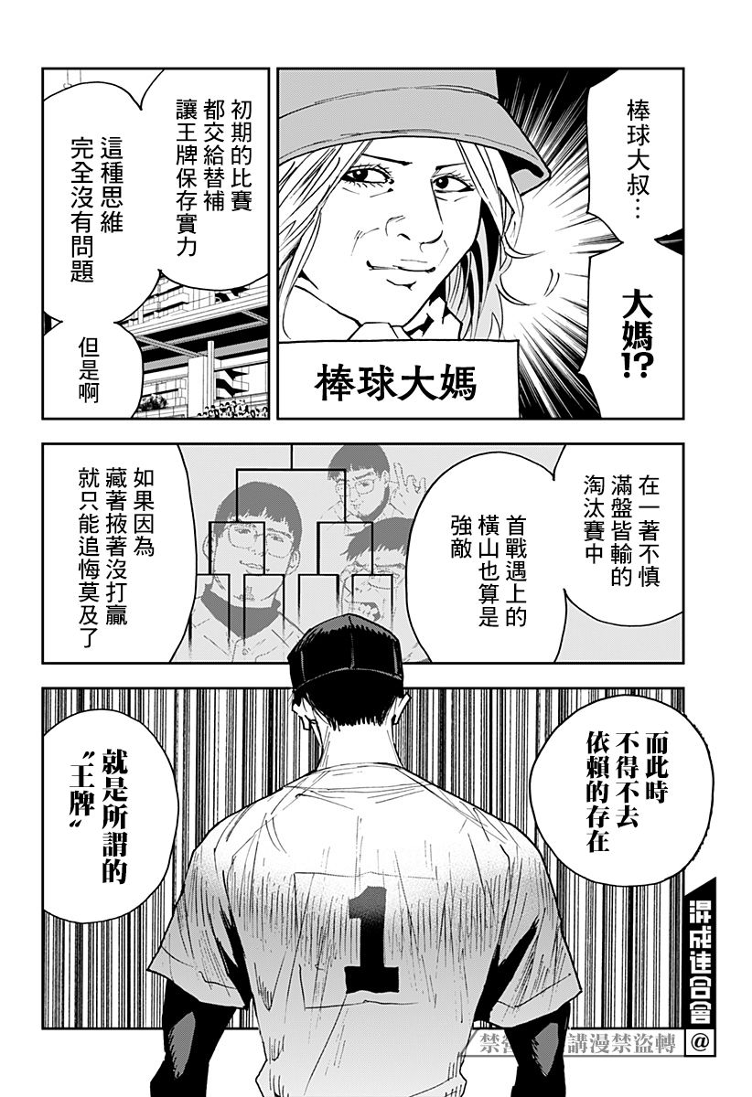 第113话1