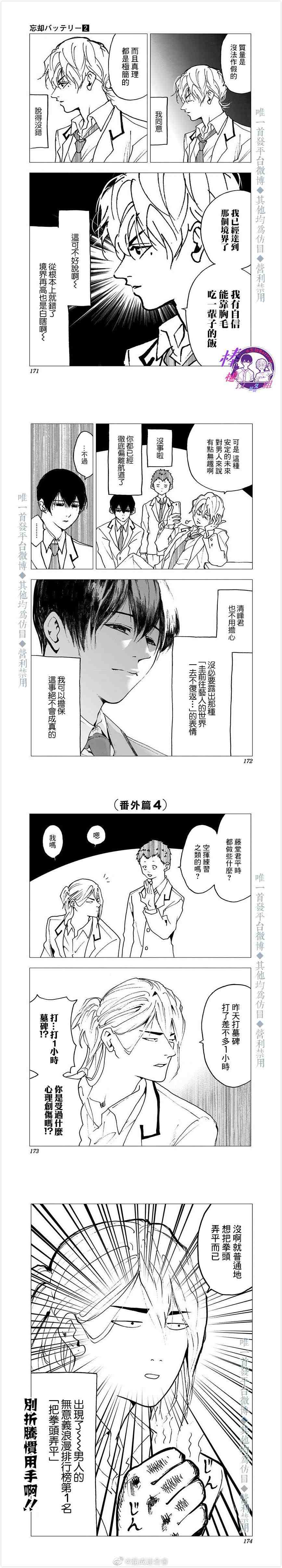 第2卷番外篇1