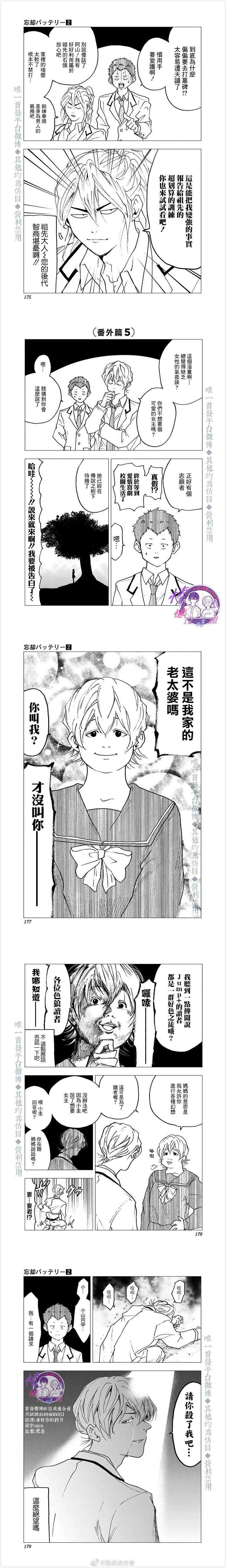 第2卷番外篇2