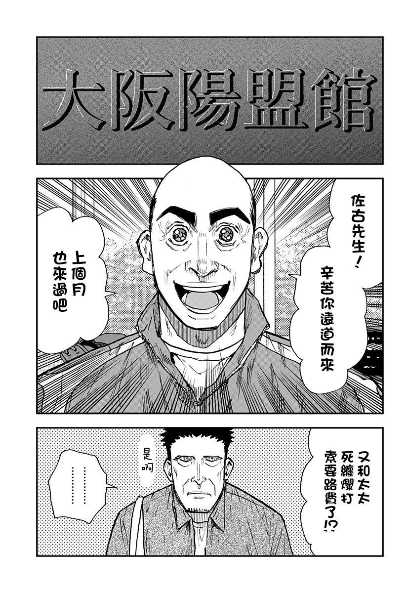 第101话2