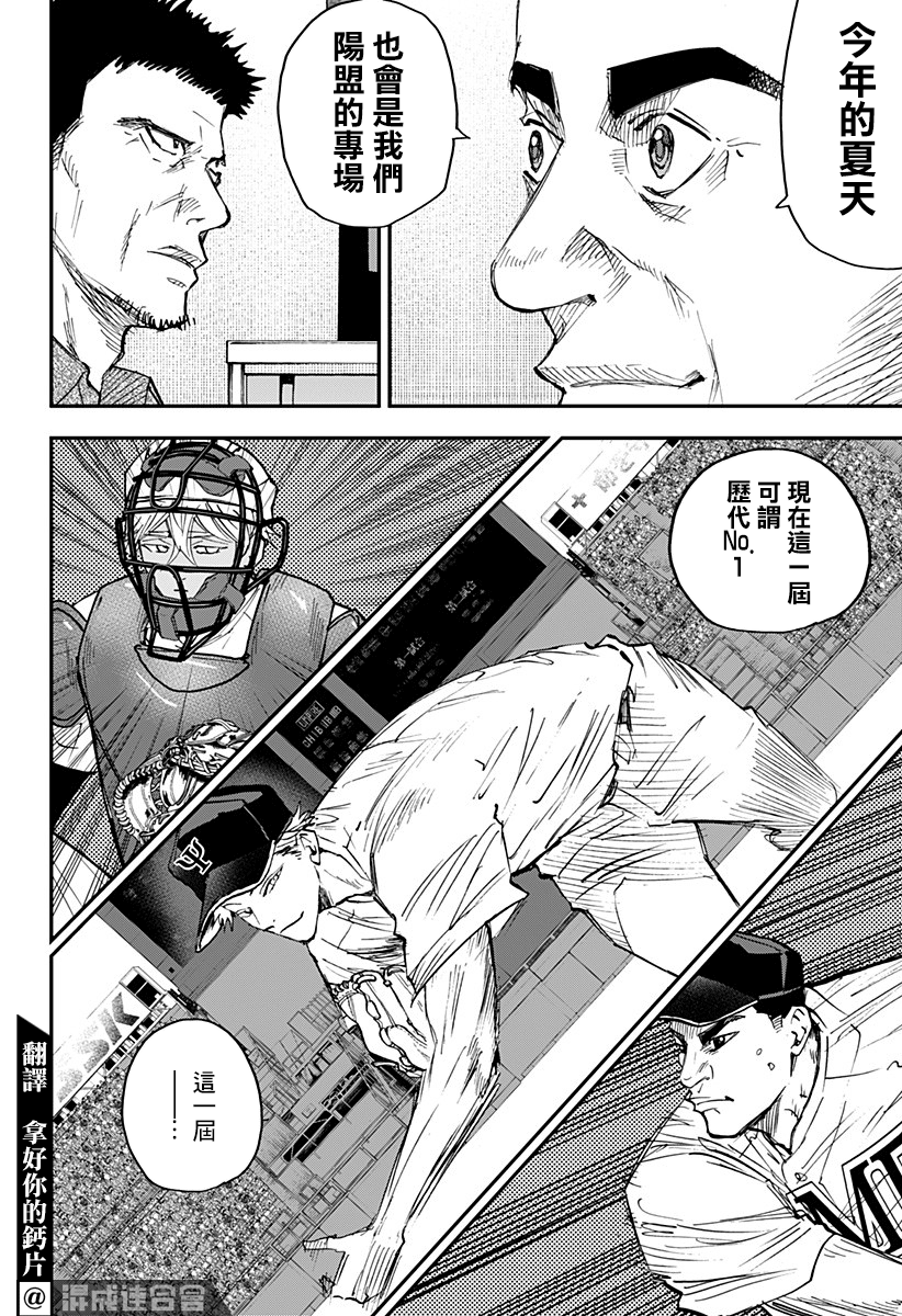 第101话3