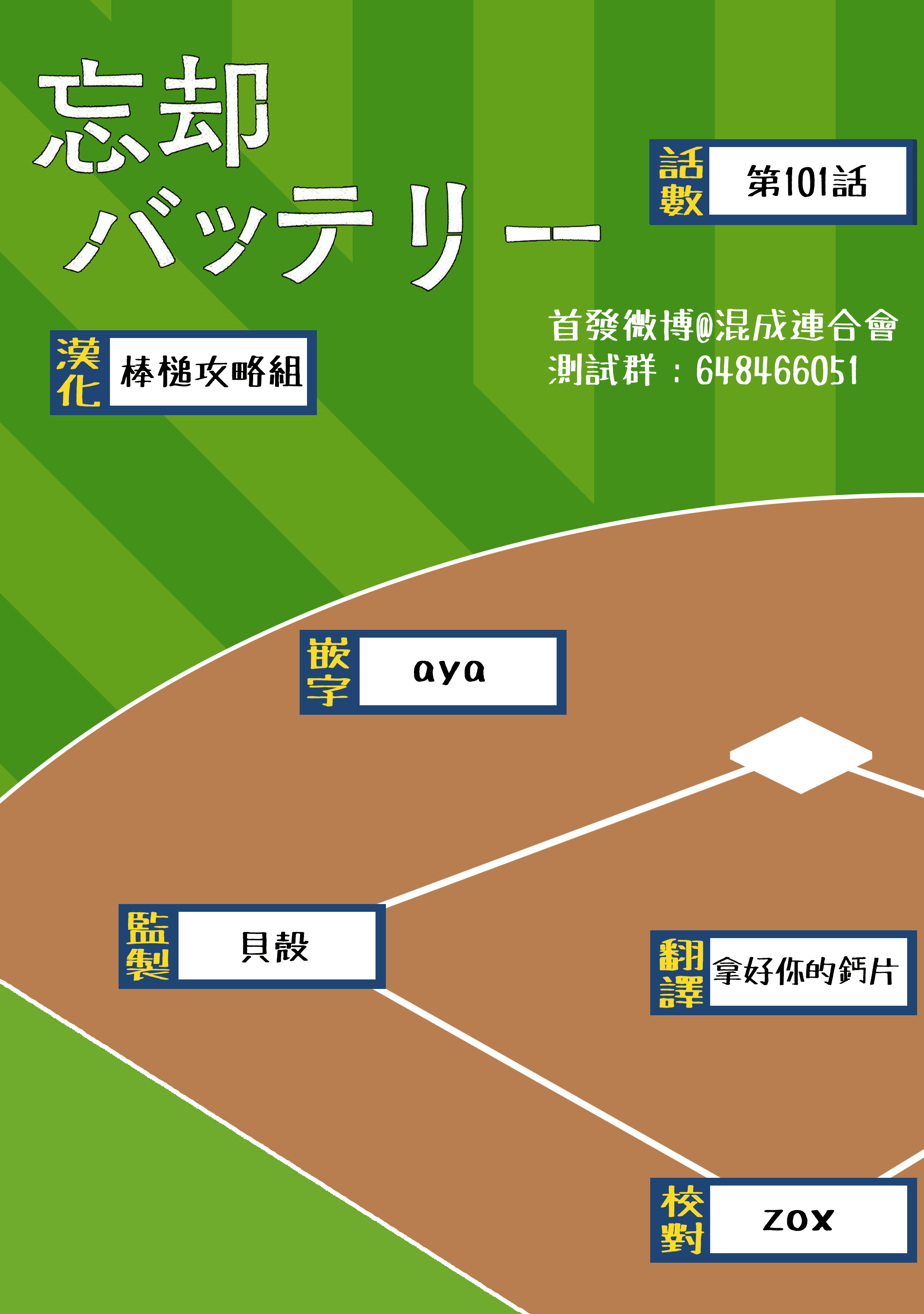 第101话2