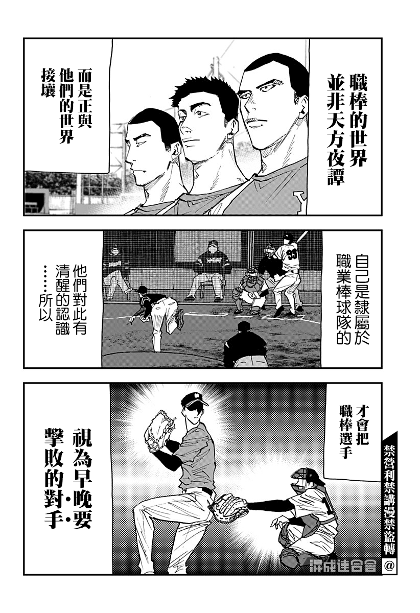 第101话1
