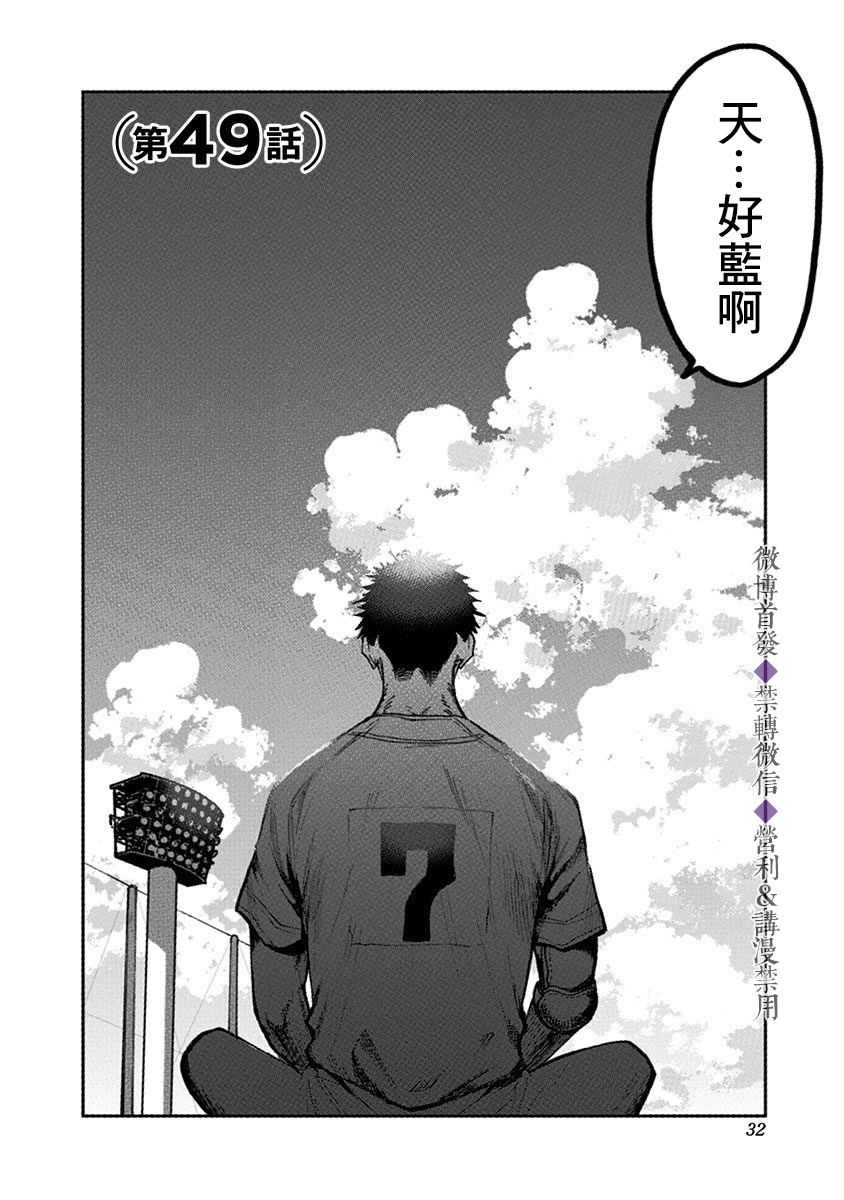 第49话2