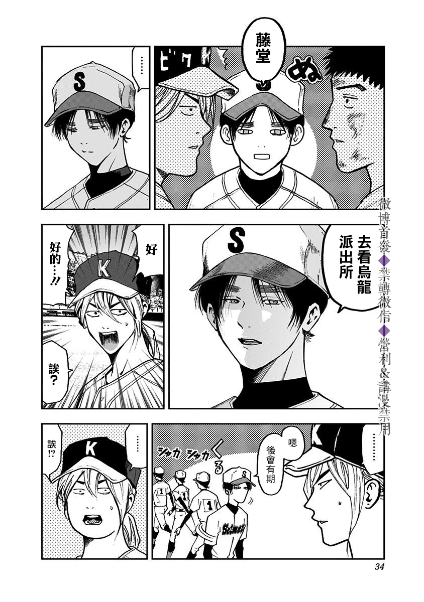 第49话4