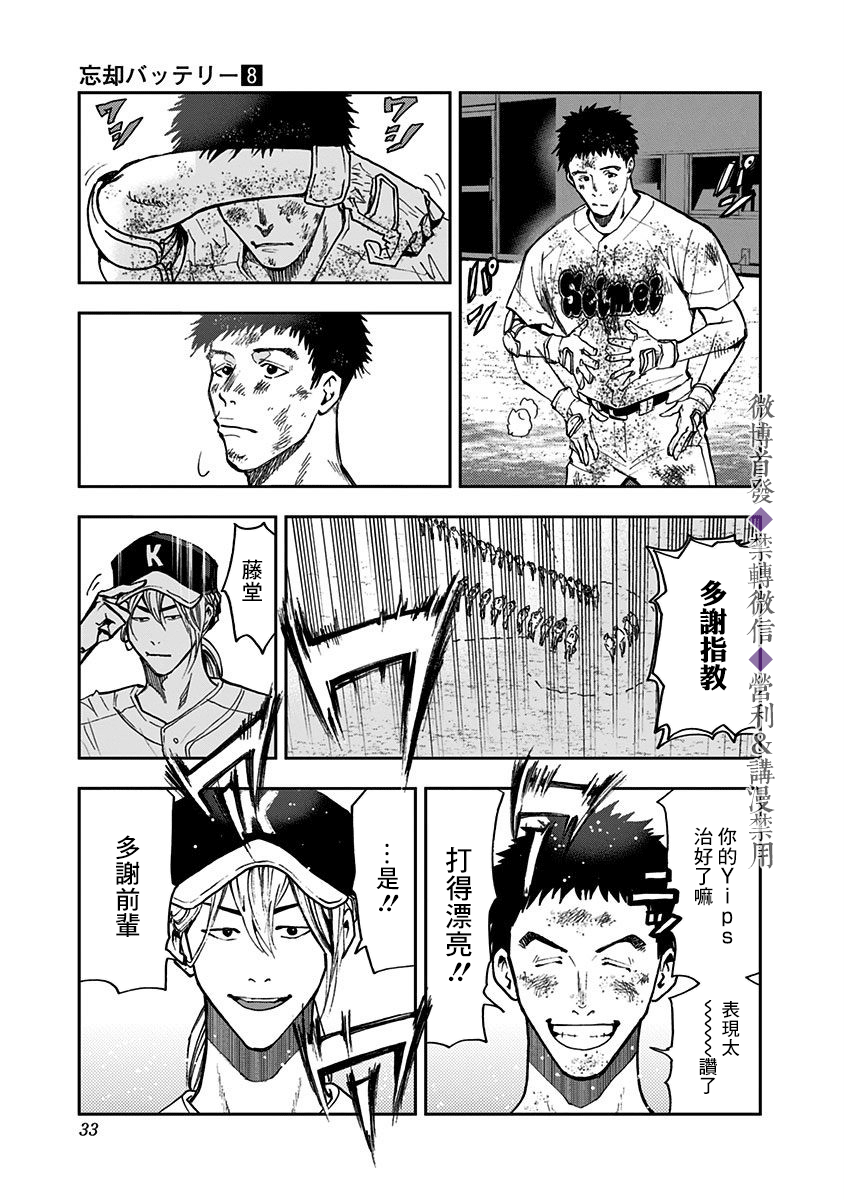 第49话3