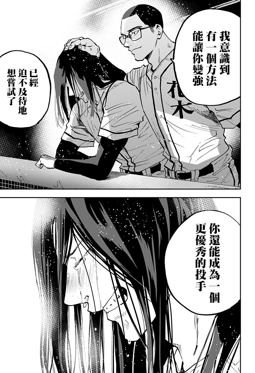 忘却battery漫画全集观看漫画,第123话5图