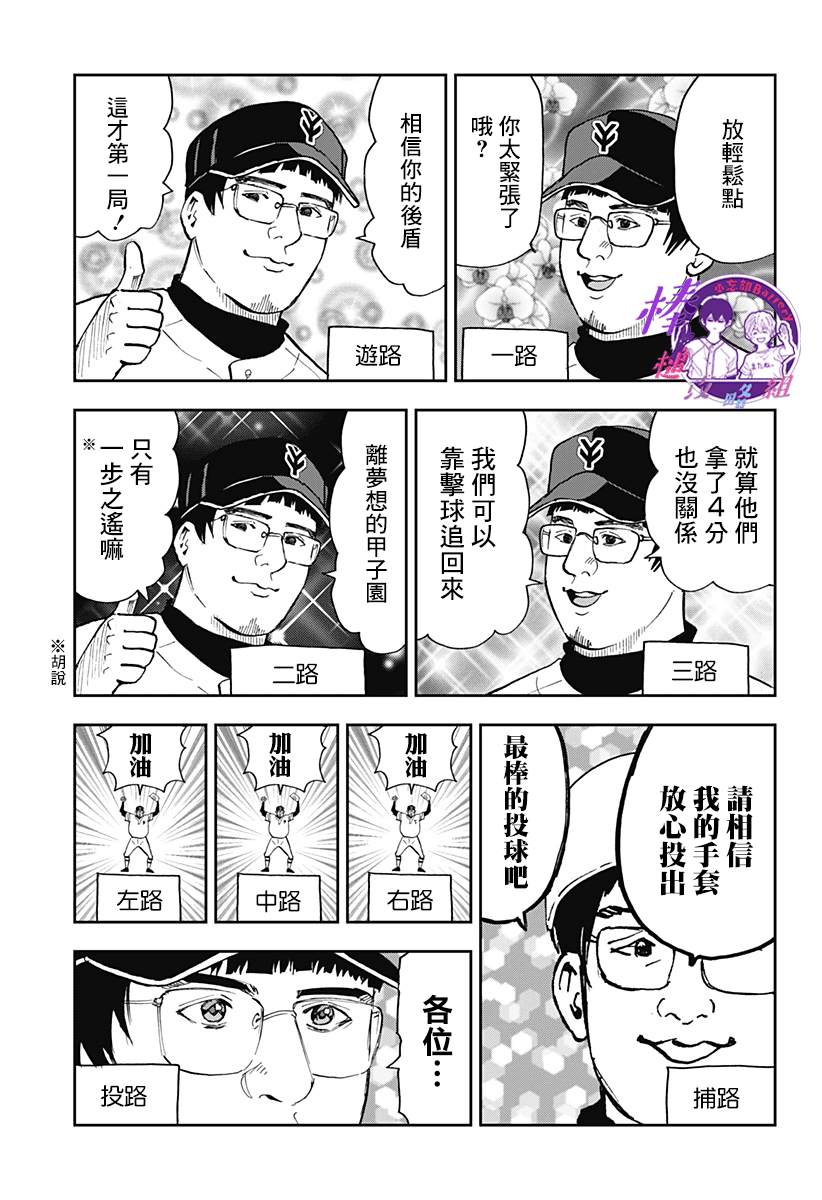 第108话4