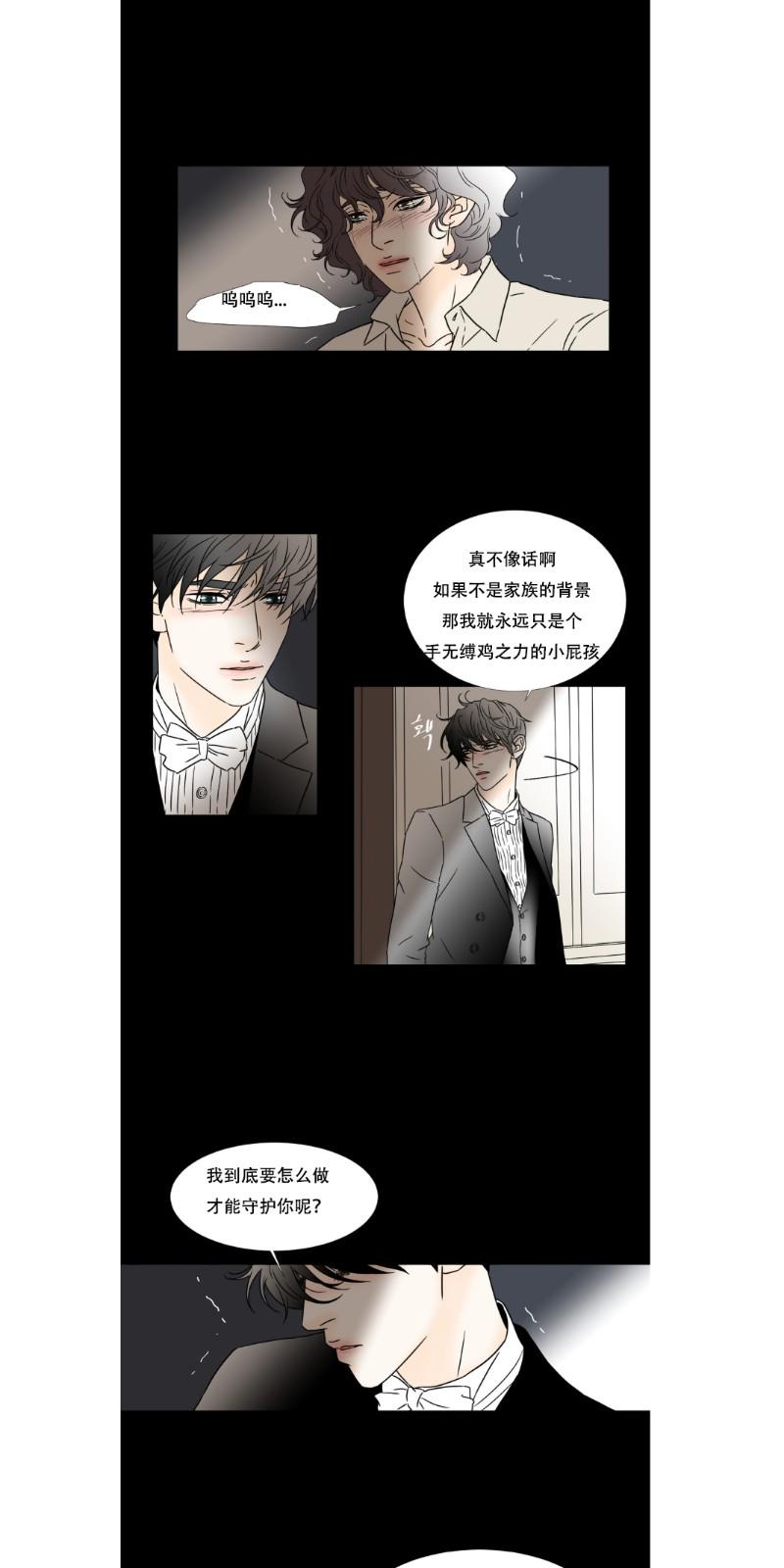 共享男友漫画,第27话2图