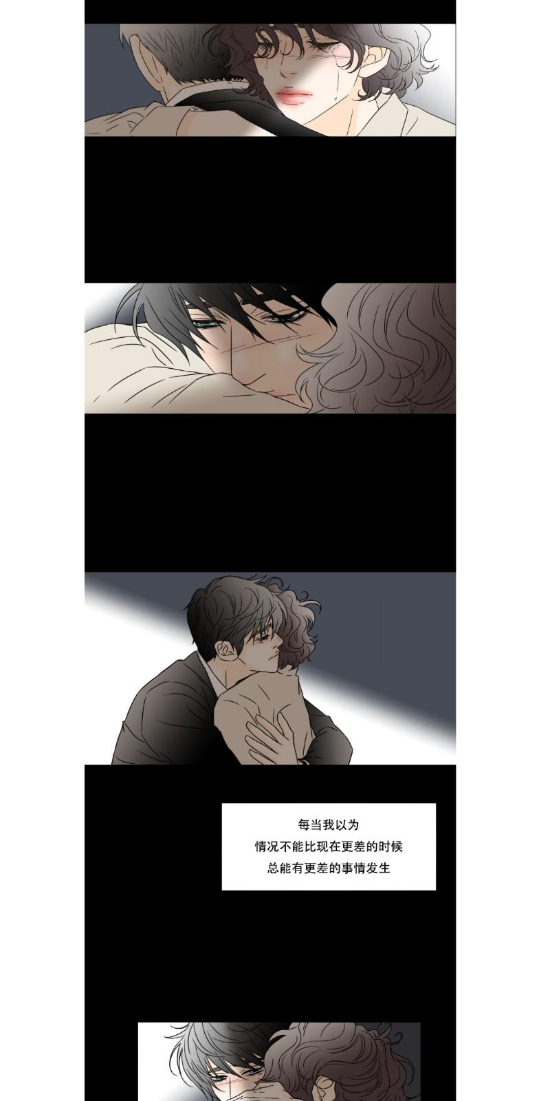 共享男友漫画,第27话5图