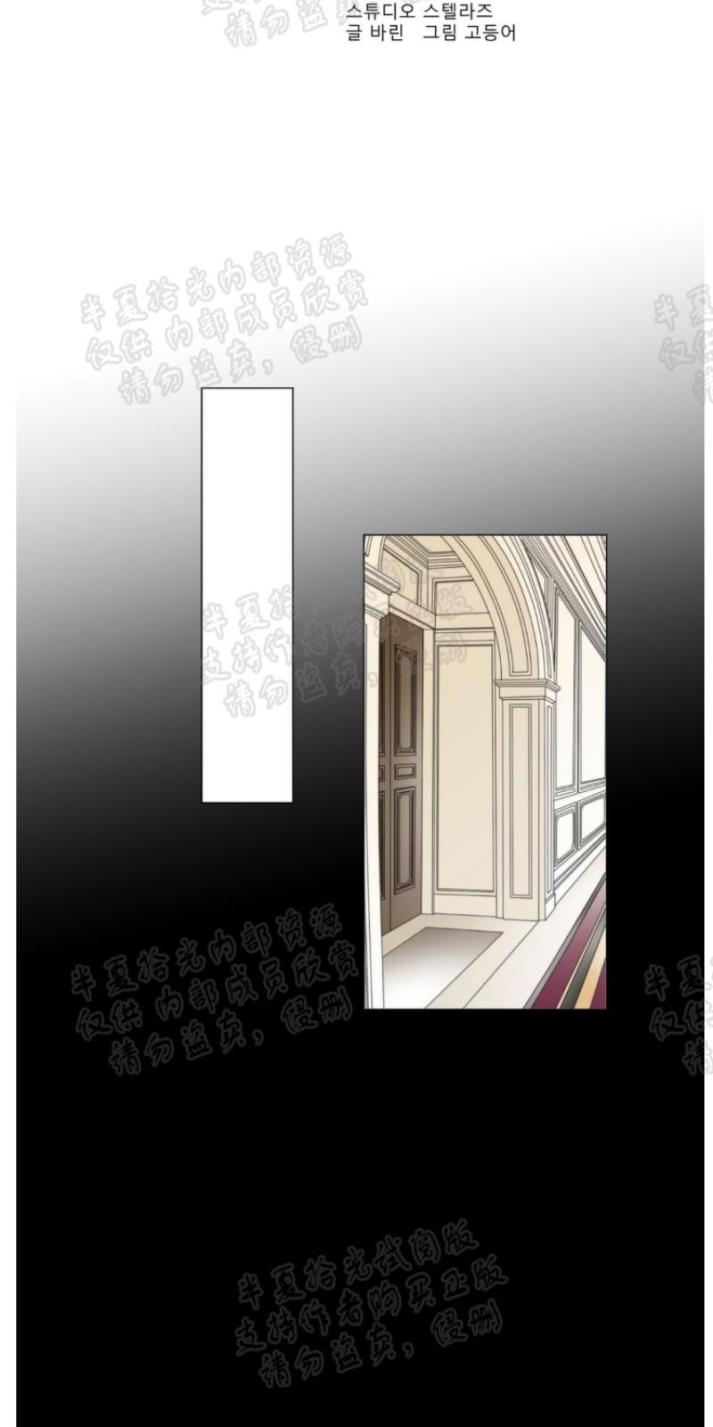 共享电动车漫画,第9-12话4图