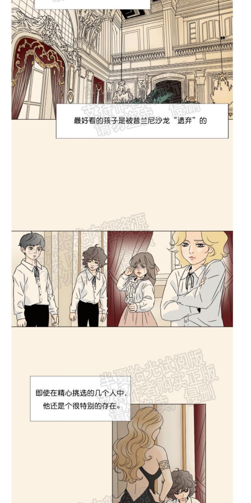 共享男孩结局什么意思漫画,第14-15话5图