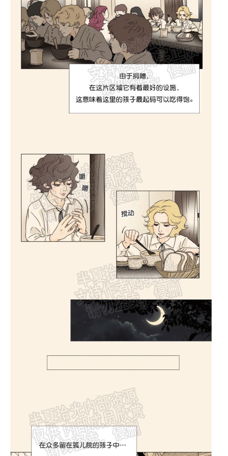 共享男孩结局什么意思漫画,第14-15话4图