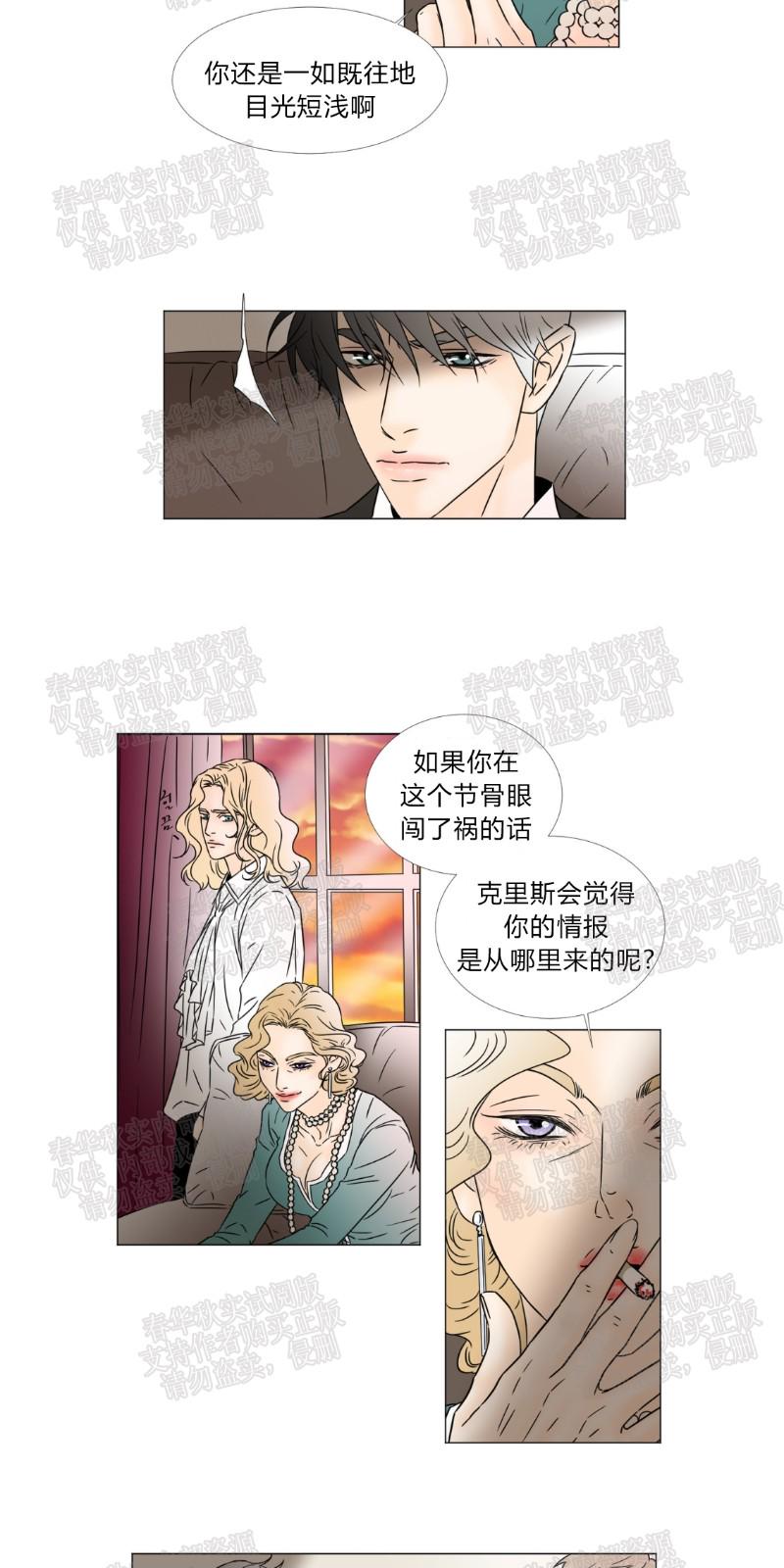 韩漫共享男孩作者是谁漫画,第47话3图