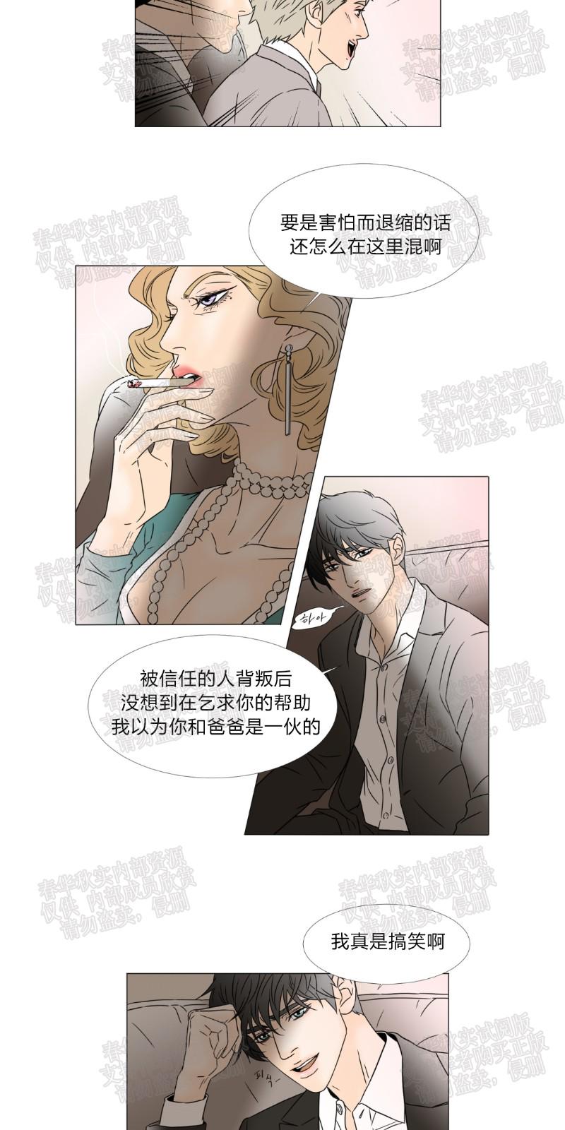 韩漫共享男孩作者是谁漫画,第47话5图