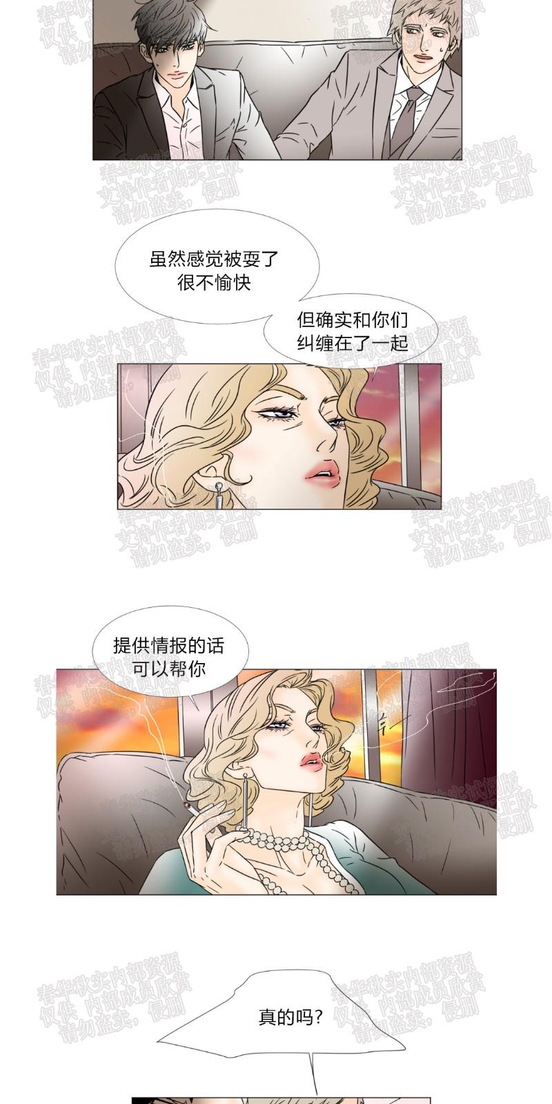 韩漫共享男孩作者是谁漫画,第47话4图
