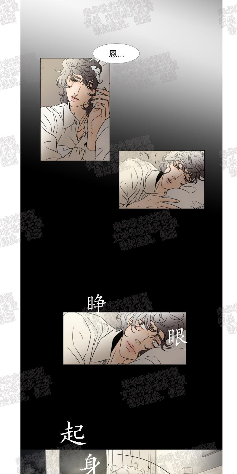 共享电动车漫画,第49话2图