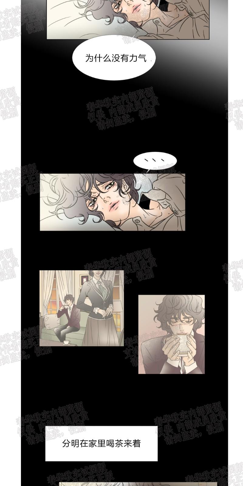 共享电动车漫画,第49话4图