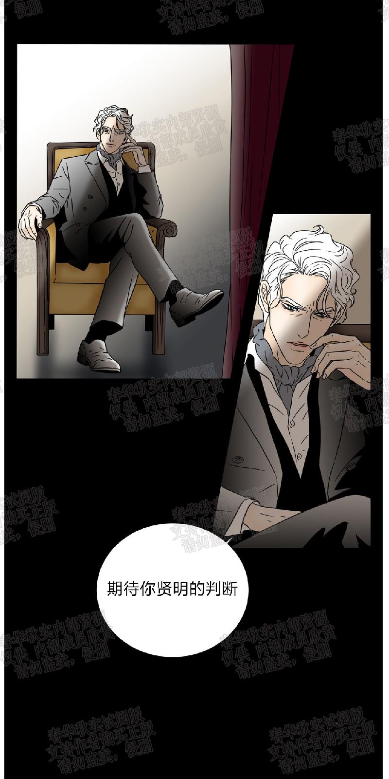 共享男孩百度云漫画,第44话5图
