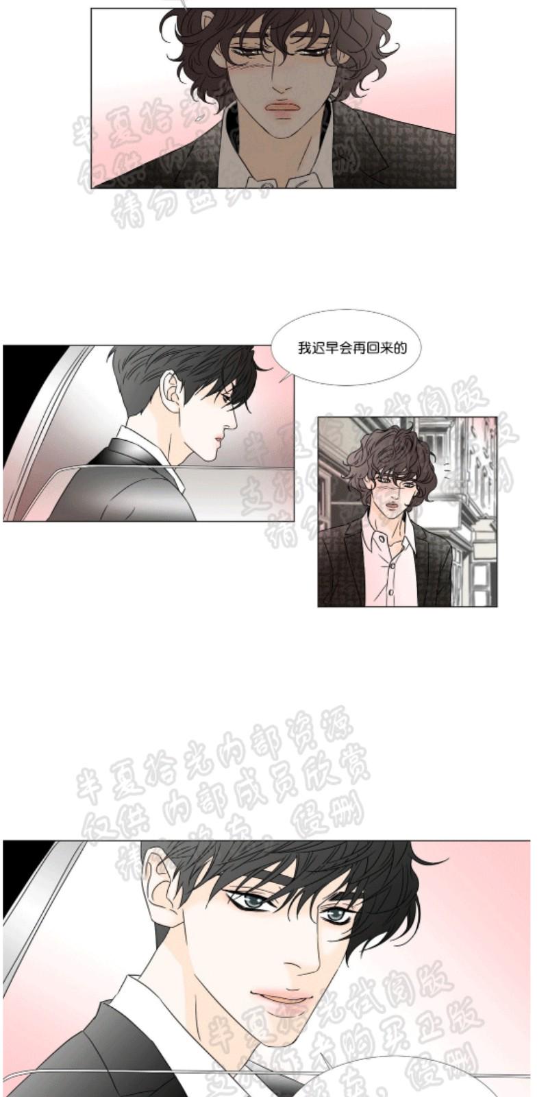 共享男孩百度云漫画,第16话4图