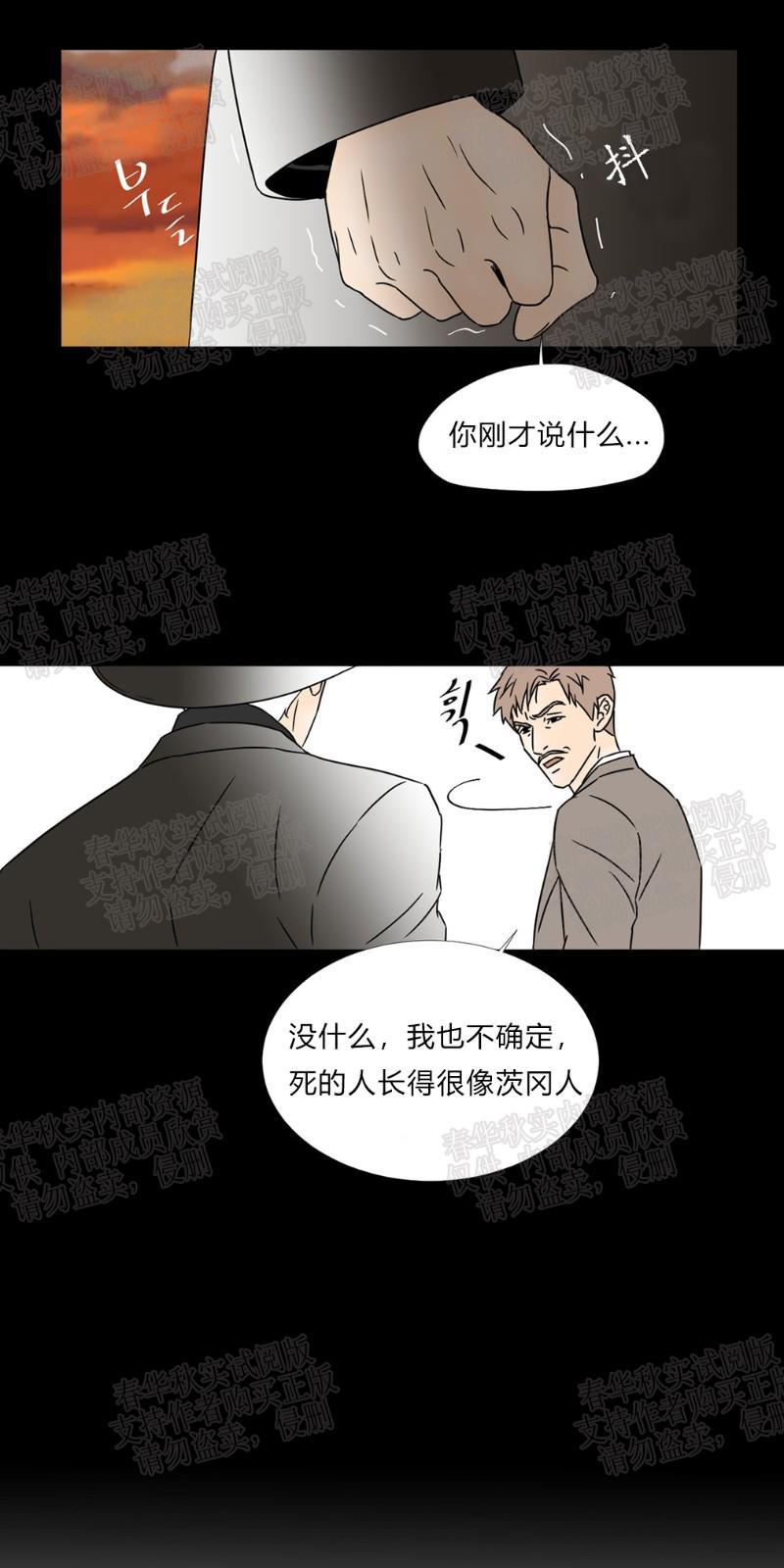 韩漫共享男孩作者是谁漫画,第39话2图