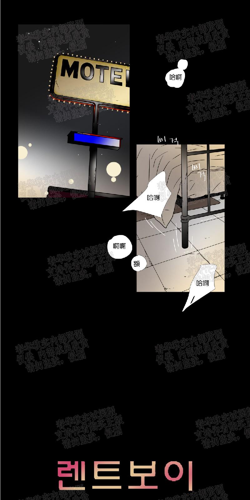 共享男友是真的一母三女都是色魔吧免费漫画,第33话1图