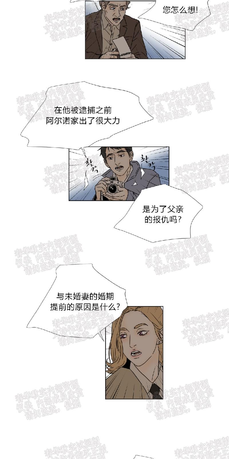 共享电动车漫画,第57话End4图