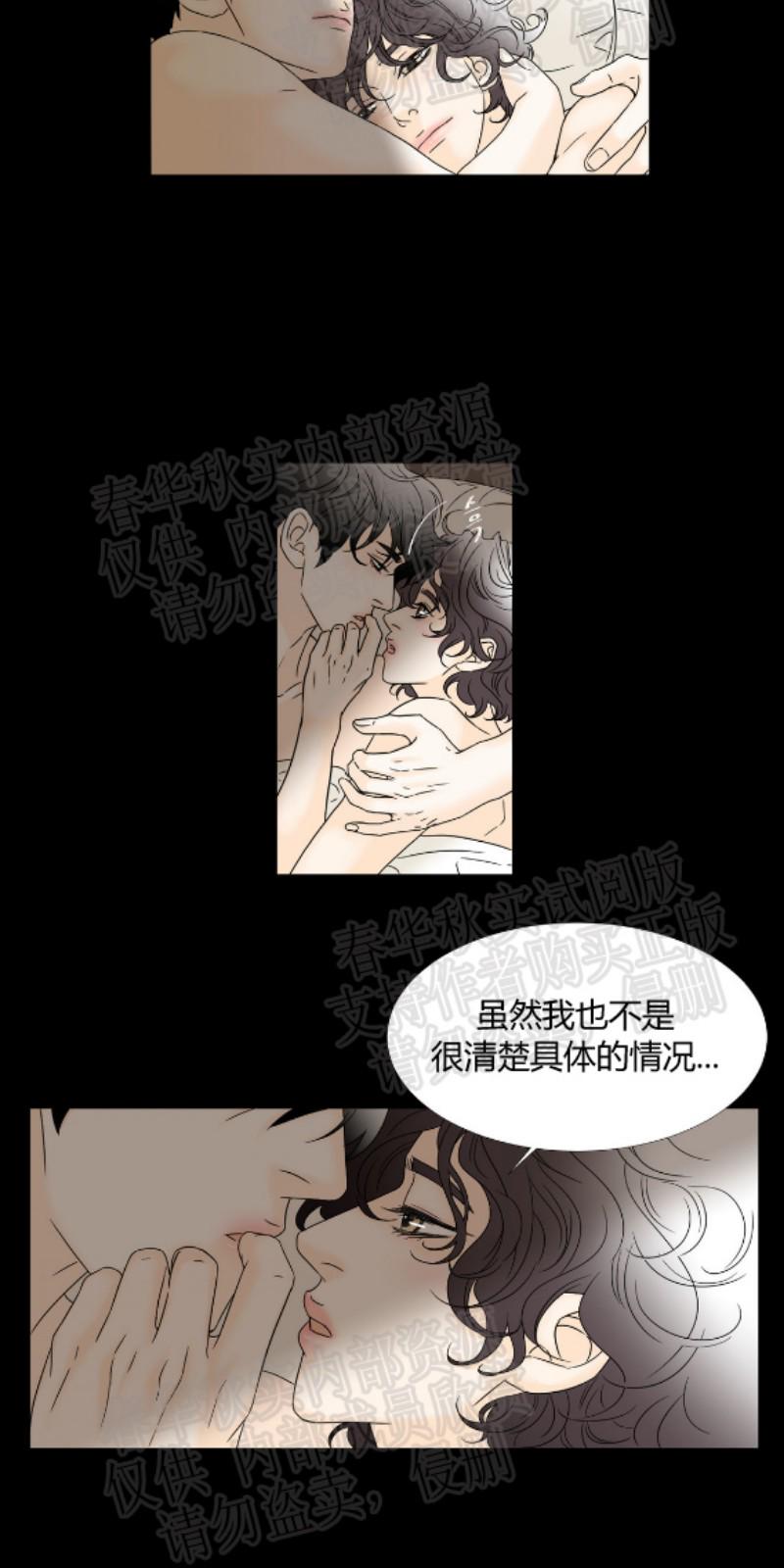 共享男孩动漫漫画,第22话2图