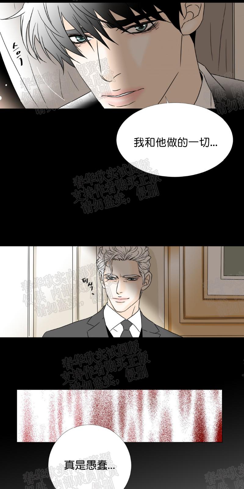 共享电动车漫画,第25话3图