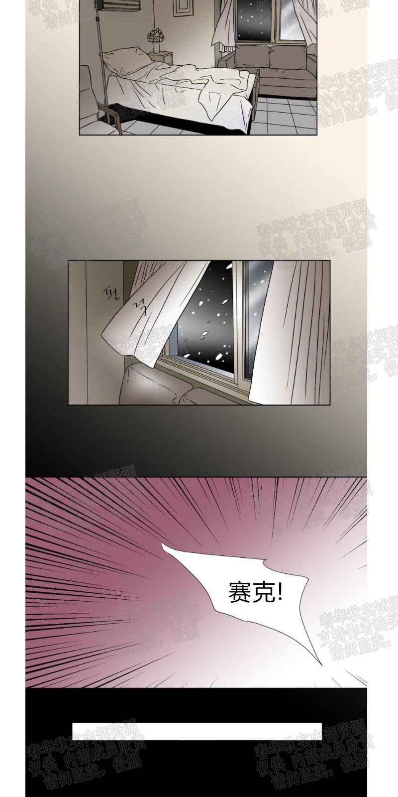 共享男孩百度云漫画,第56话3图