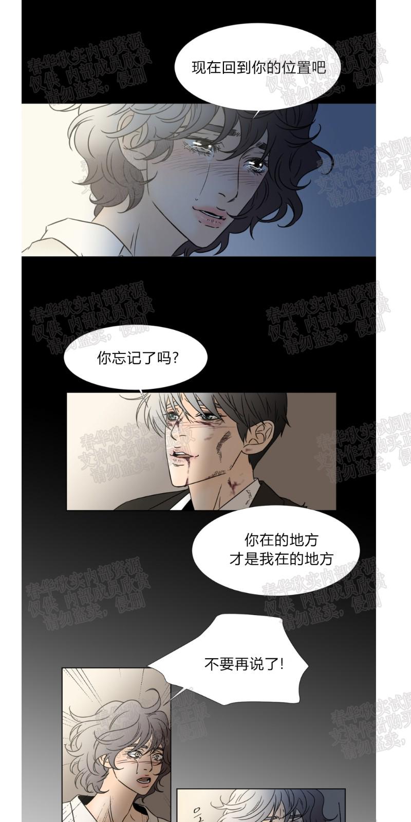 共享男友漫画,第52话1图