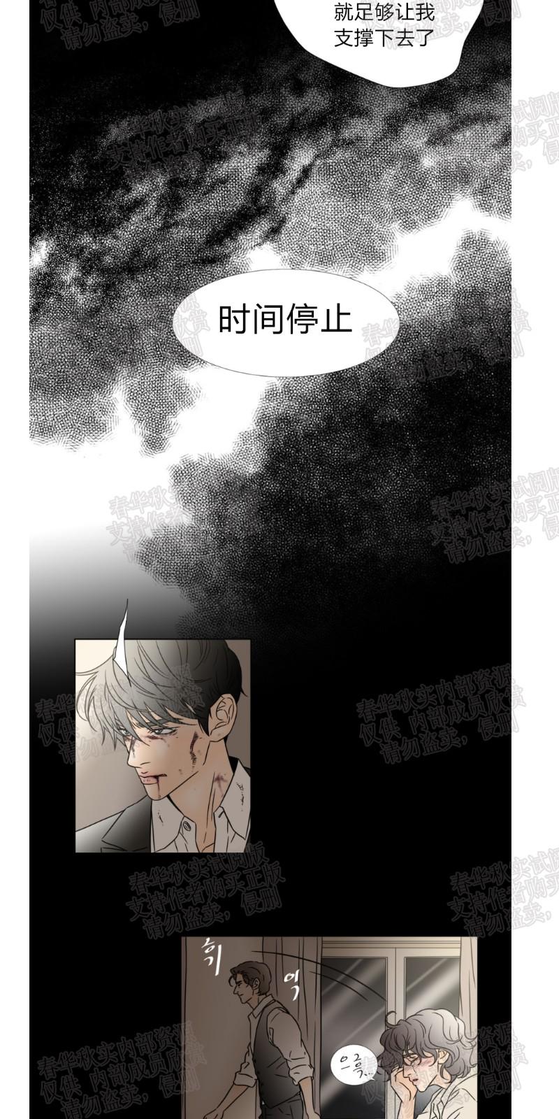共享男友漫画,第52话3图