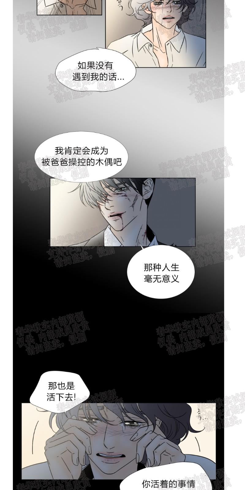 共享男友漫画,第52话2图