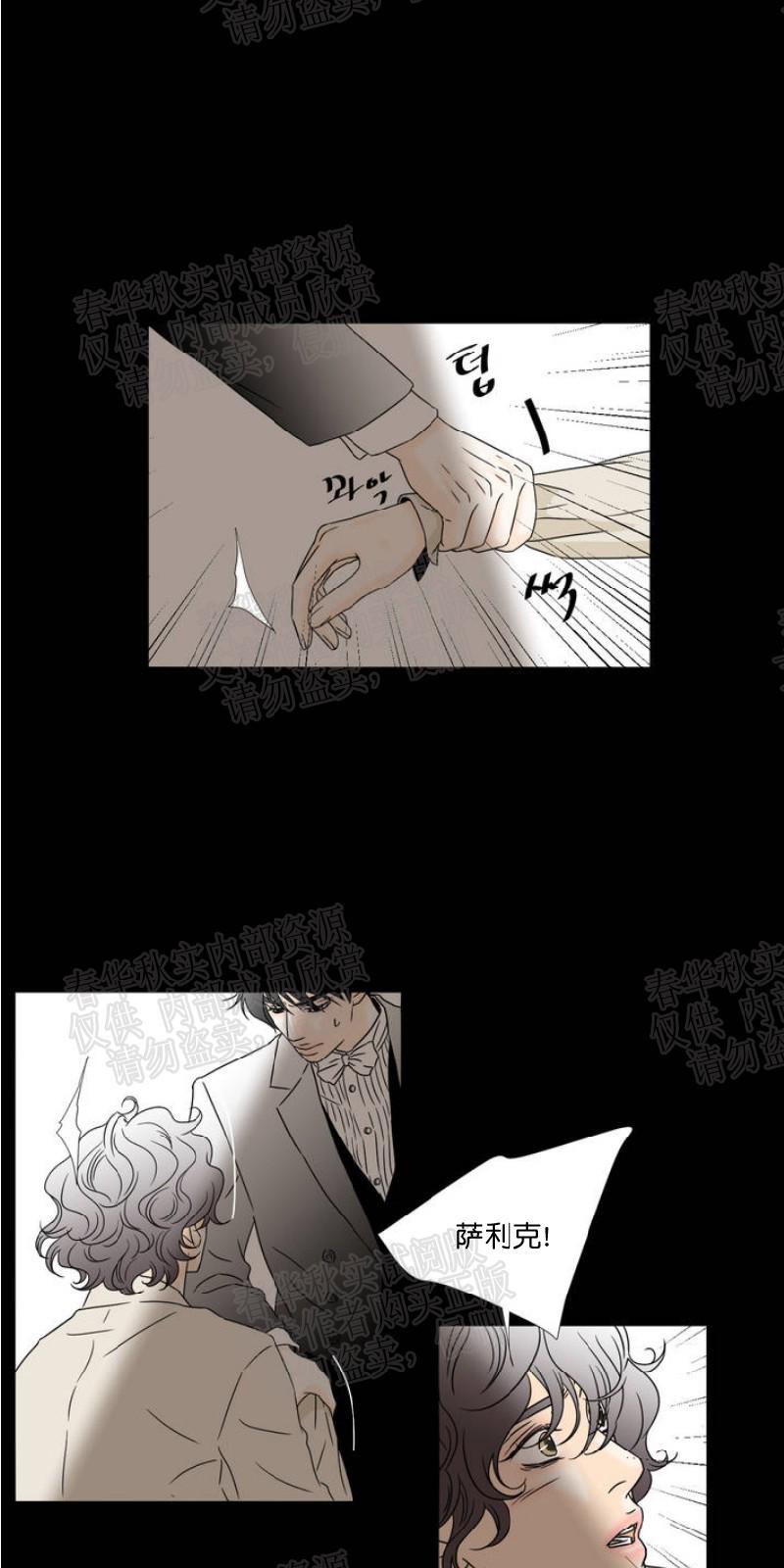 韩漫共享男孩作者是谁漫画,第26话5图