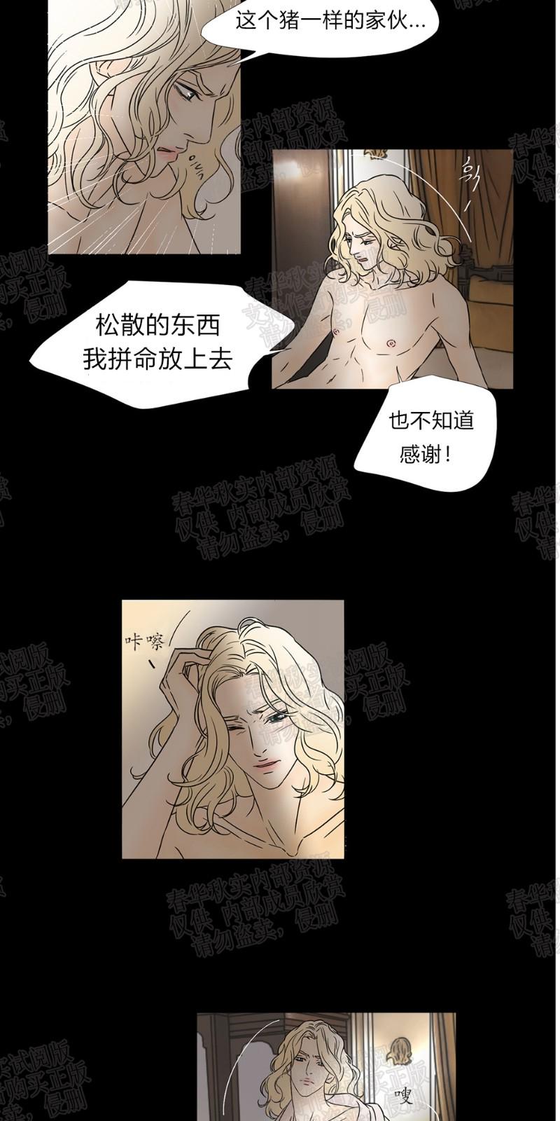 共享电动车漫画,第41话5图