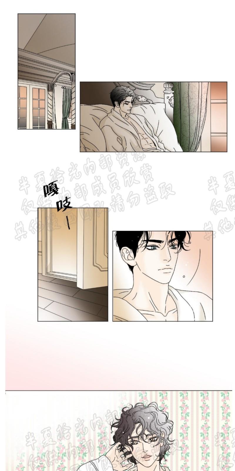 共享男友漫画,第7-8话1图