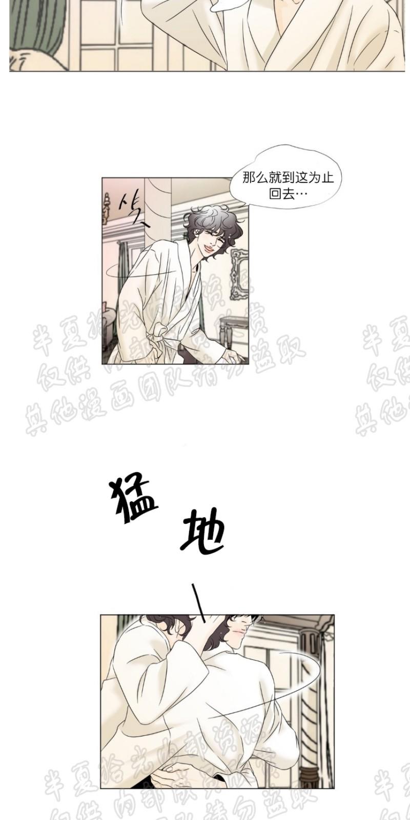 共享男友漫画,第7-8话5图
