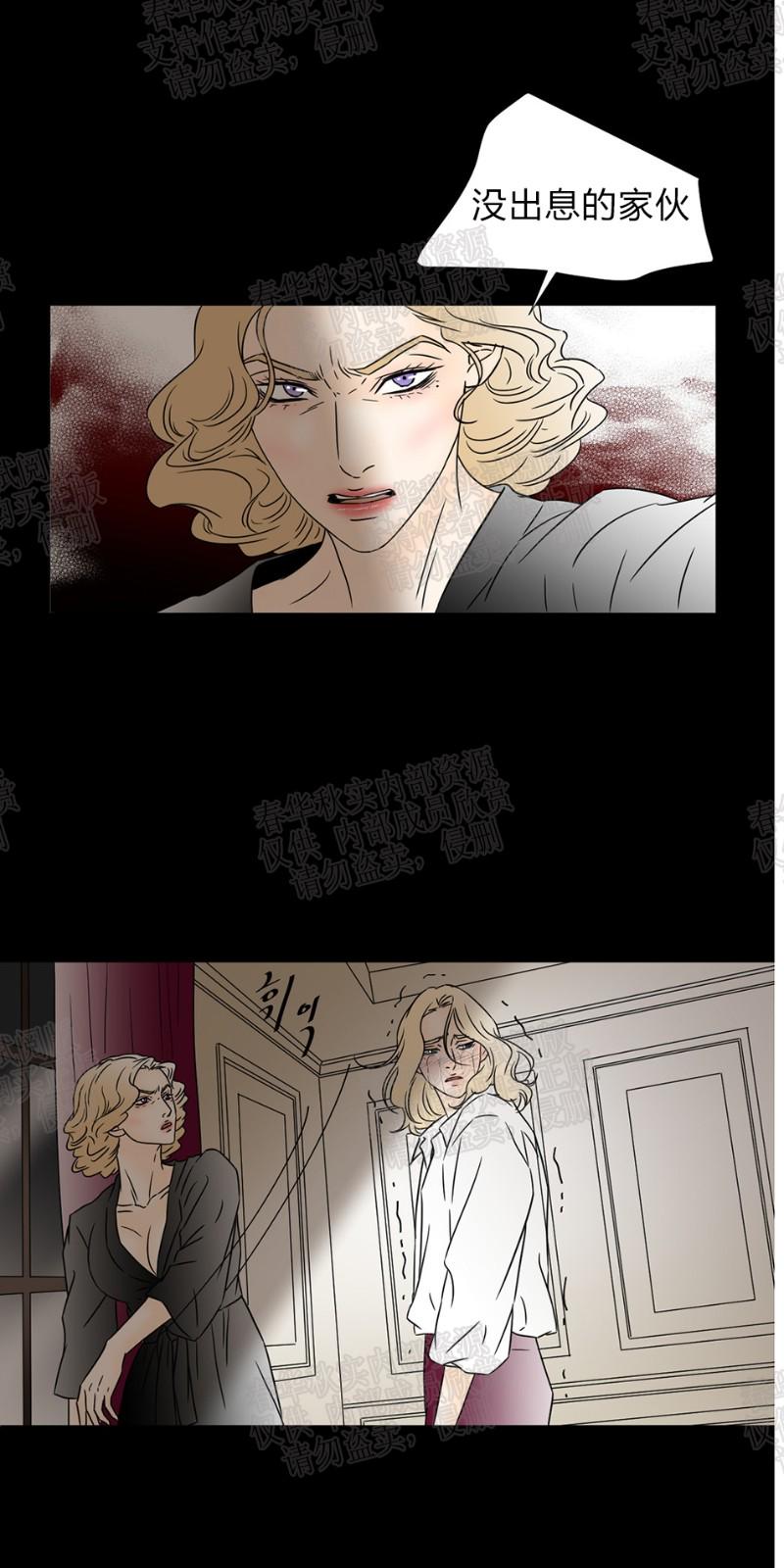 共享男孩漫画,第45话3图