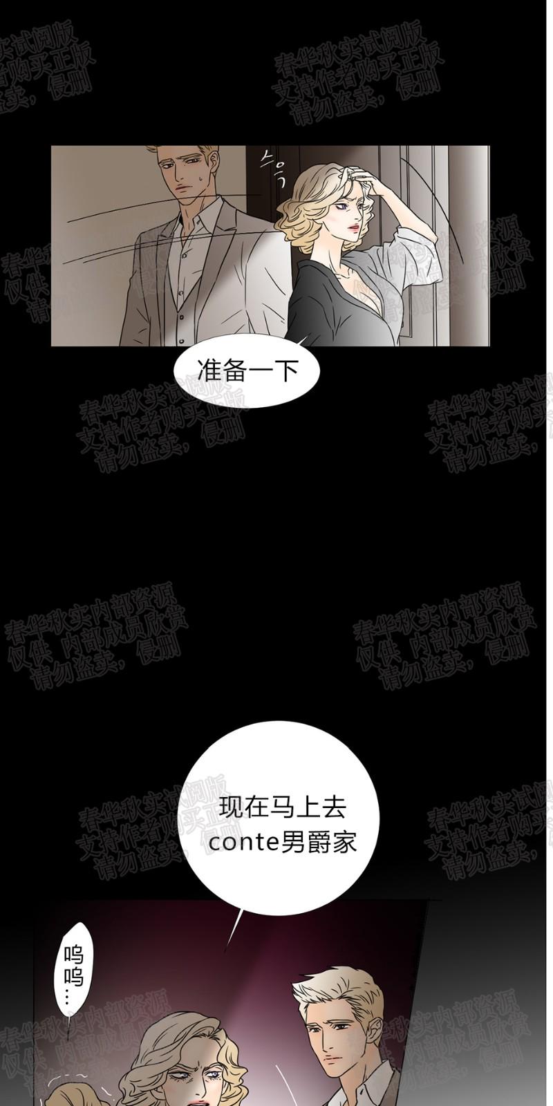 共享男孩漫画,第45话4图
