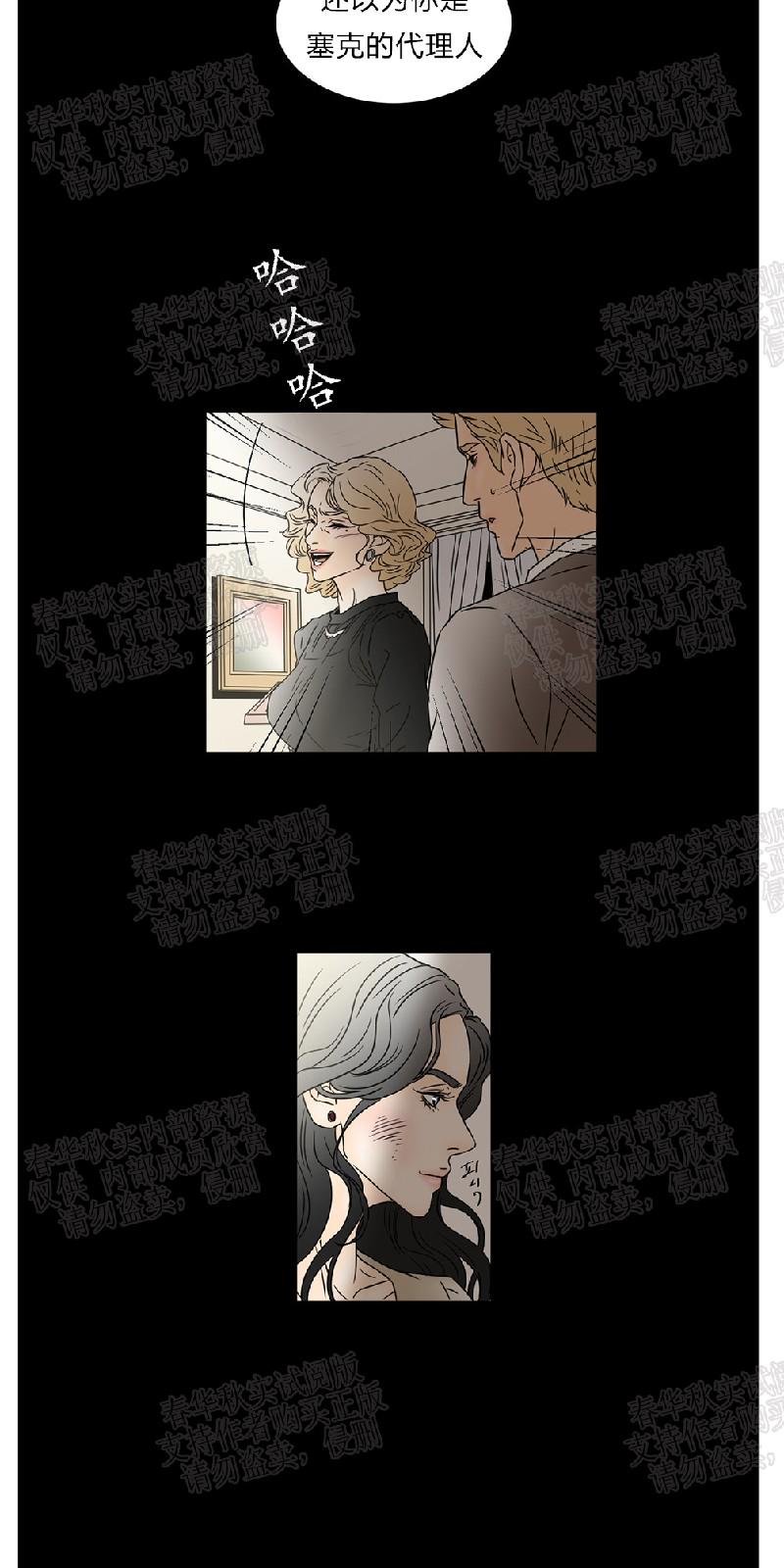 共享男孩漫画,第45话2图