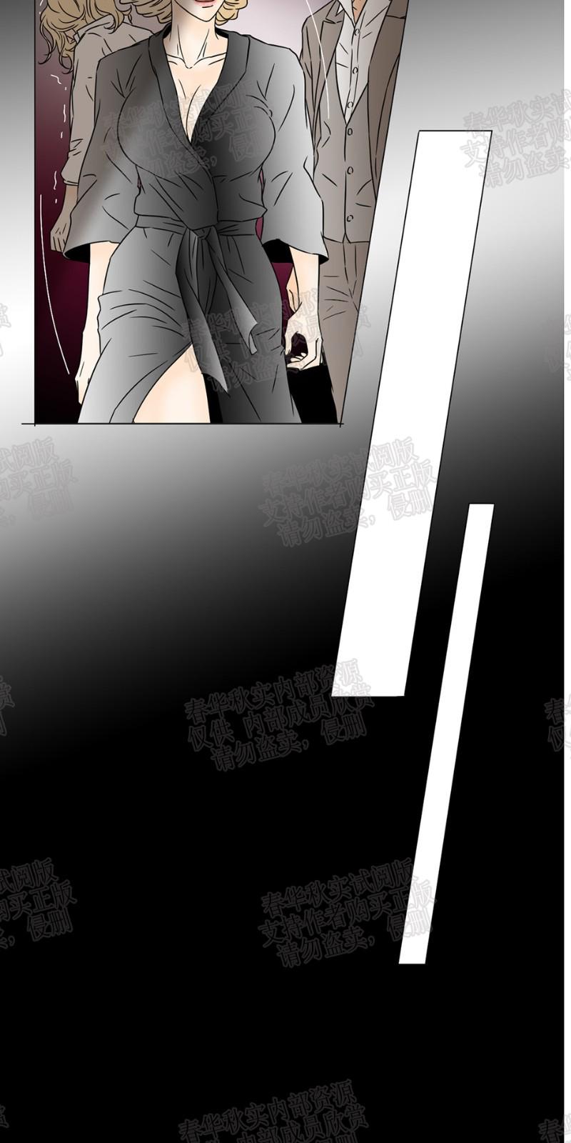 共享男孩漫画,第45话5图