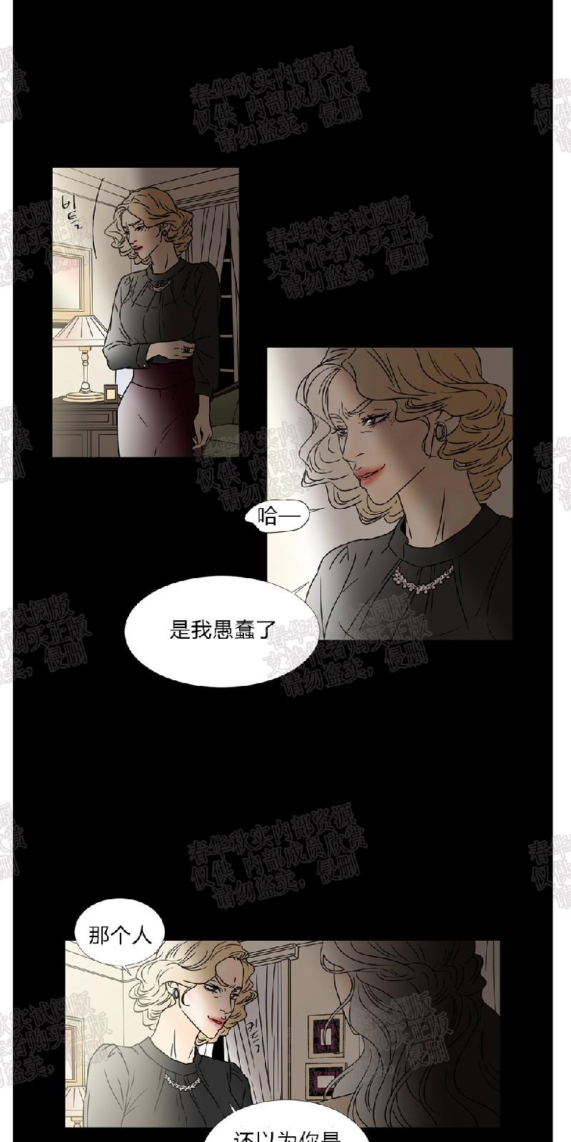 共享男孩漫画,第45话1图