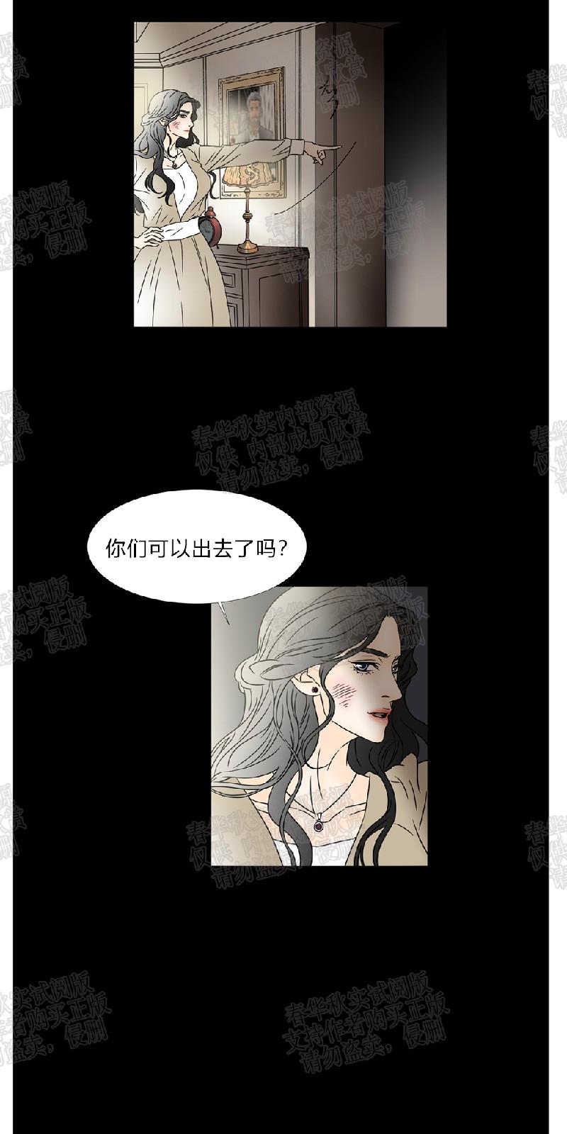 共享男孩漫画,第45话3图