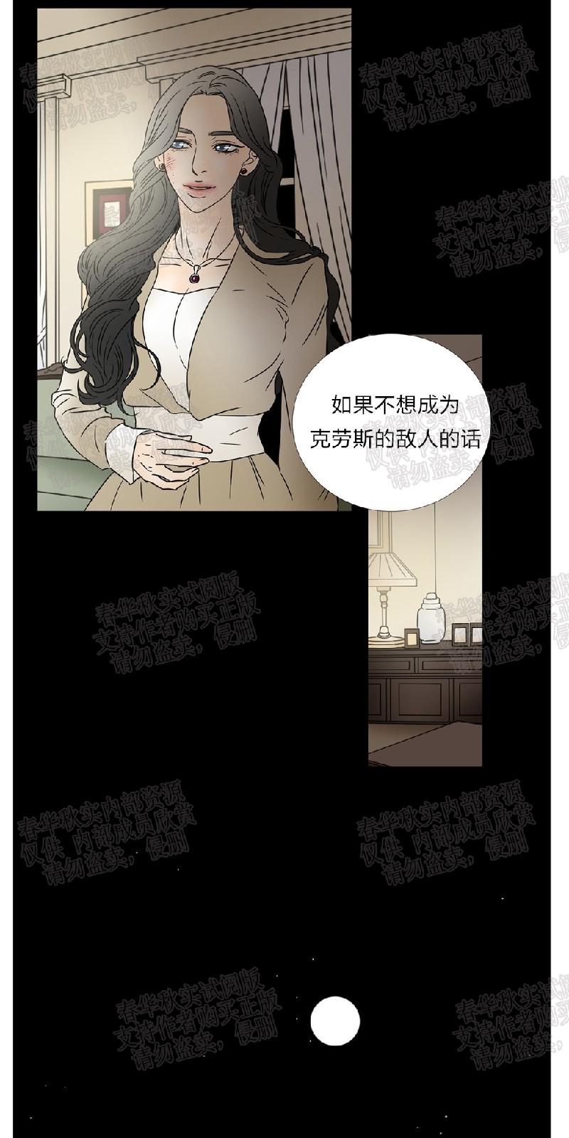 共享男孩漫画,第45话4图
