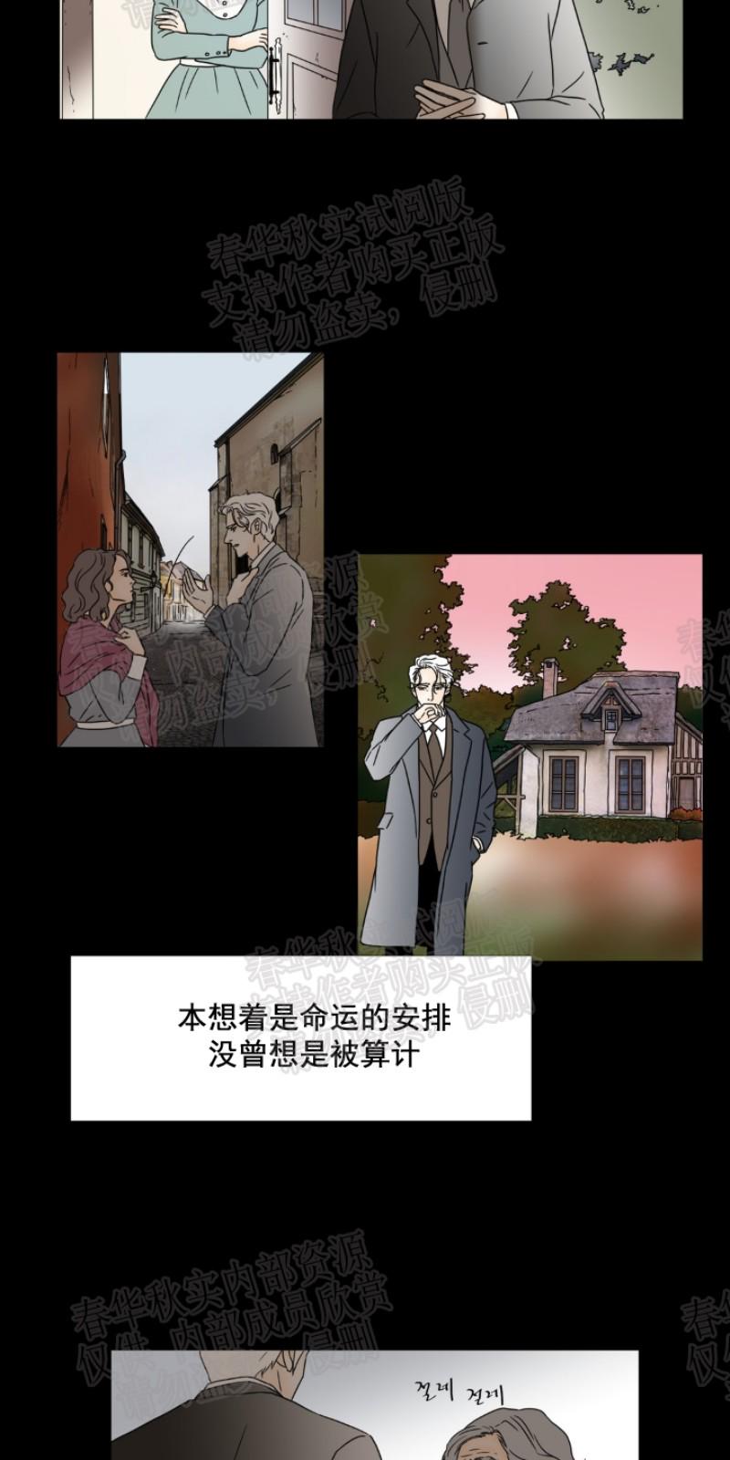 共享男友是干嘛的漫画,第31话3图