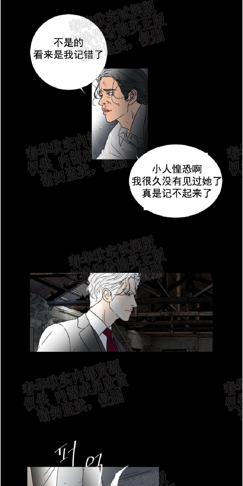 共享男友漫画,第30话4图