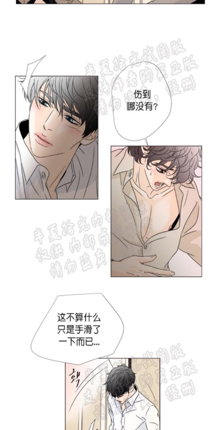 共享男友是干嘛的漫画,第20话4图